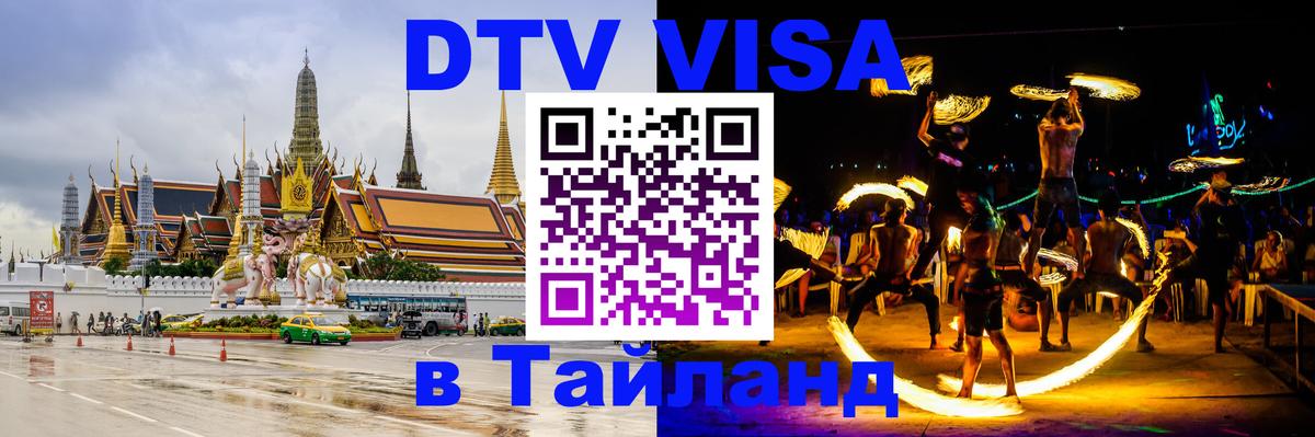 Оформление DTV визы под ключ: стоимость и тарифы, только загранпаспорт - Катманду  05.10.2025 